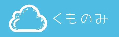 くものみ