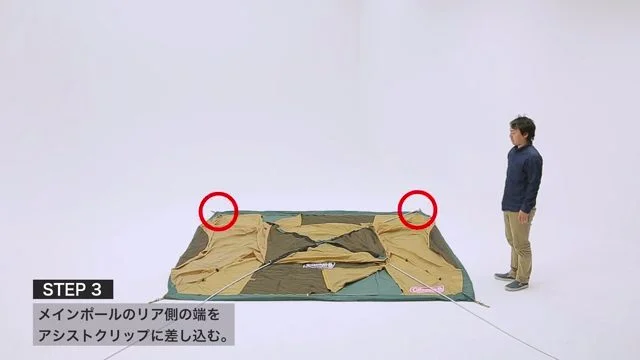 アシストクリップに差し込む