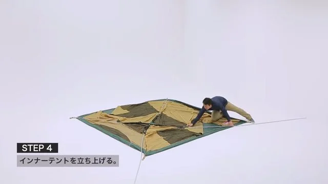 紐を足で押さえる