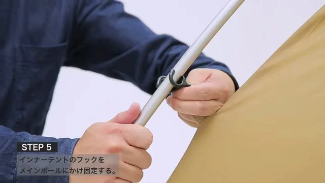 フックをかける