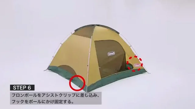 フロントポール固定2