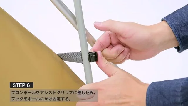 フロントポール完成