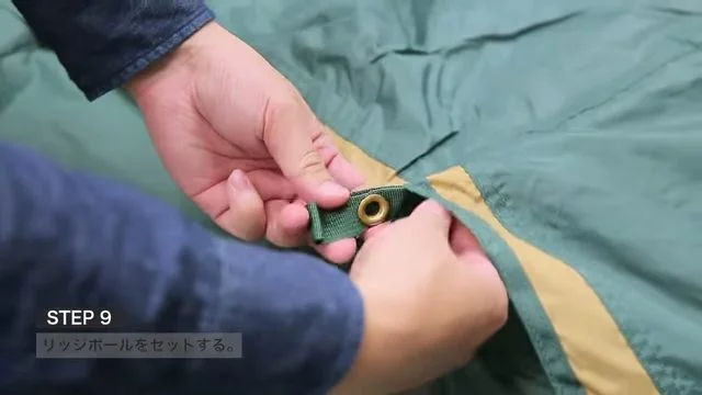 ハトメに差し込む