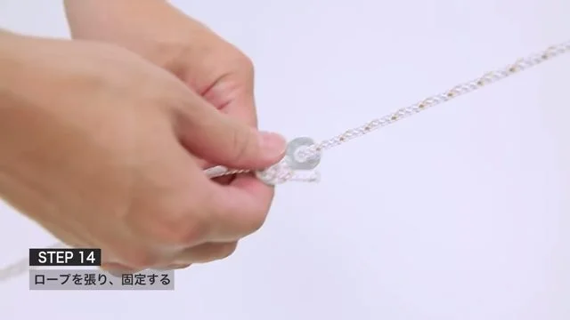 自在ロープ締め上げ2