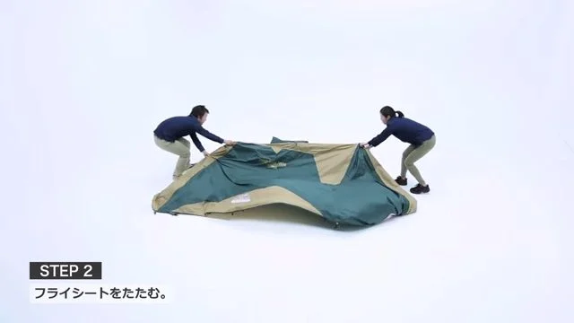 フライシートたたみ3