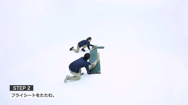 フライシートたたみ6