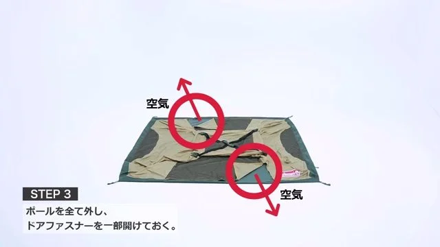 インナーテントたたみ1