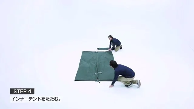 インナーテントたたみ3