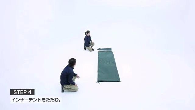 インナーテントたたみ4