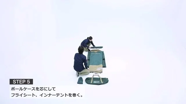 インナーテントたたみ6