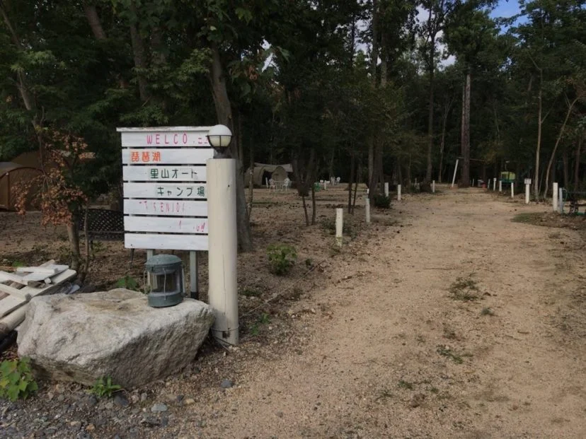 キャンプ場入口への道