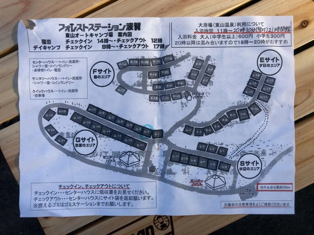 受付でもらう地図とゴミ袋