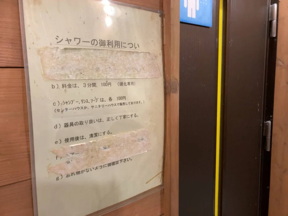 コインシャワーの料金