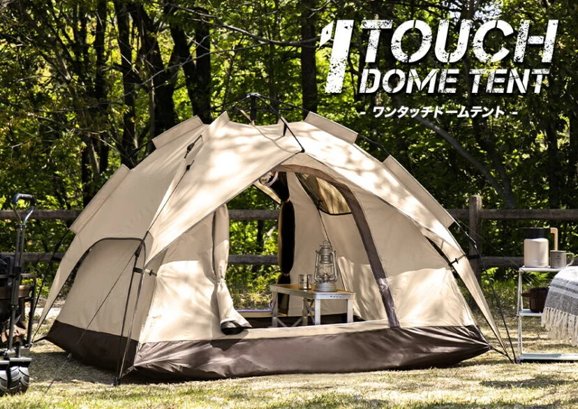 ワンタッチ（ポップアップ）テント