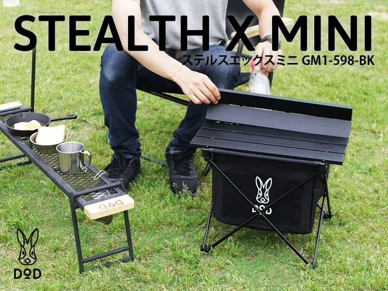ステルスエックス ミニ