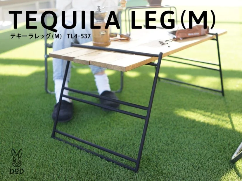 テキーラレッグ