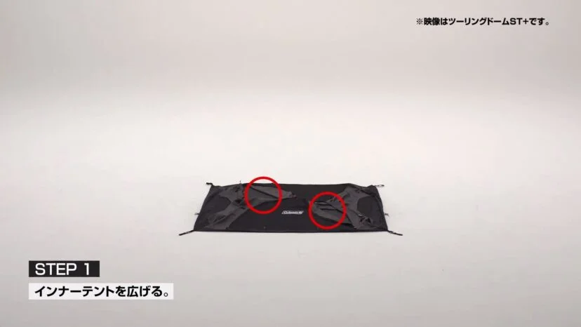 ドアのファスナーを開ける