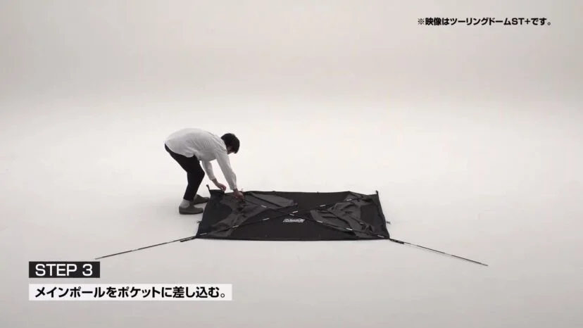 対角線のコーナーに差し込む