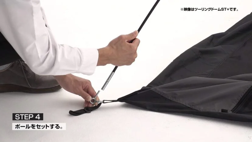 エンドピンに差し込む