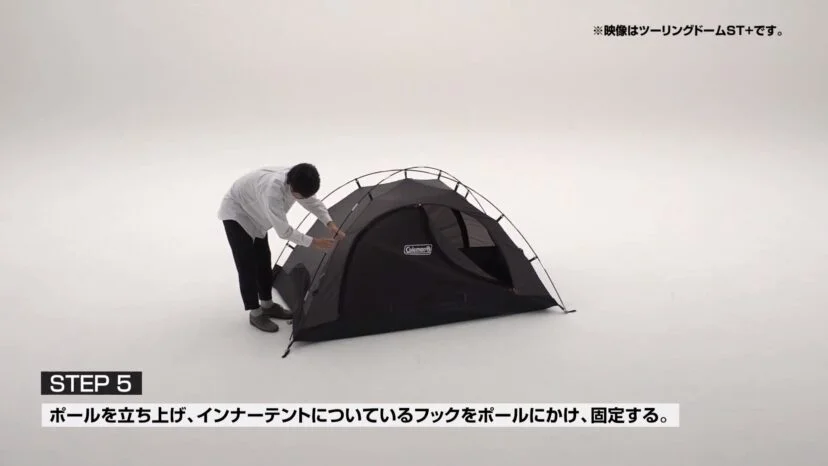 フックを固定する