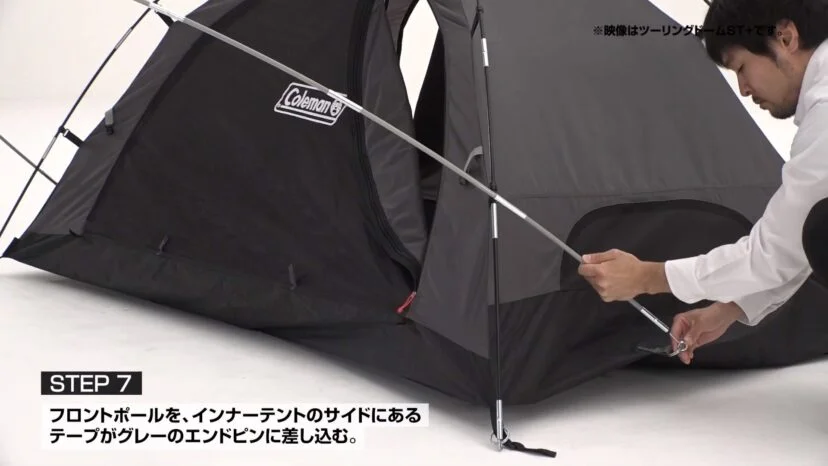 フロントポールの位置