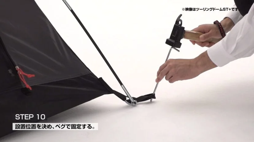 ループを引っ張りながらペグを打つ