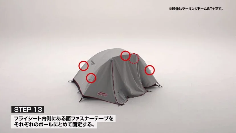 ファスナーテープの位置