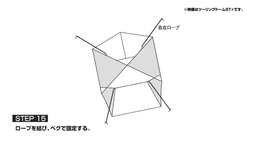 自在ロープを結ぶ