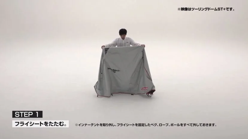 持ち上げて折り目をつける