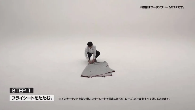 両端を内側に折り込む