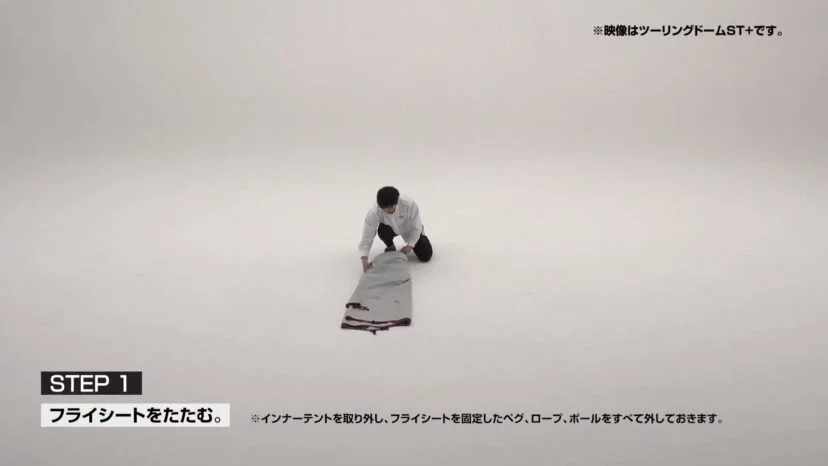 収納ケースのサイズに合わせる