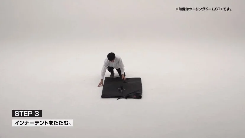 サイド面を内側に折り込む