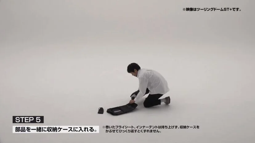 収納ケースに入れる