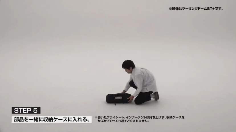 収納ケースをかぶせる